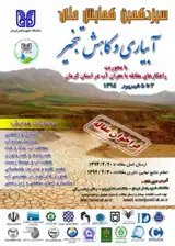 Poster of 13th National Seminar on Irrigation and Evapotranspiration