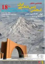 Poster of 18th Symposium of Geological Society of Iran