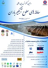 Poster of 10th International Conference on Rainwater catchment systems