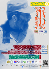 Poster of The first international conference and the fifth national conference to explain Imam Khamenei