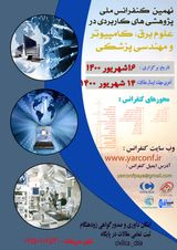 Poster of Ninth National Conference on Applied Research in Electrical, Computer and Medical Engineering