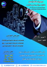 Poster of Second Conference on Mechanics, Electrical and Engineering Sciences