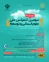 Poster of Third National Conference on Humanities and Development