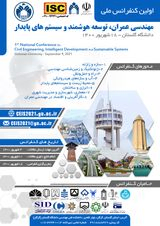 Poster of First National Conference on Civil Engineering, Intelligent Development and Sustainable Systems