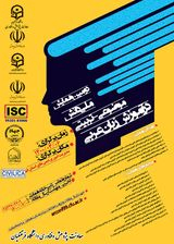 Poster of The Second National Conference on Thematic-Educational Knowledge in Arabic Language Teaching