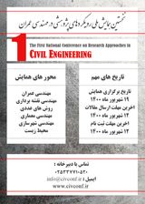 Poster of The first national conference on research approaches in civil engineering