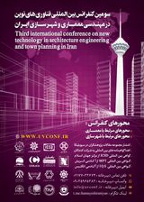 Poster of Third international conference on new technology in architecture engineering and town planning in Iran