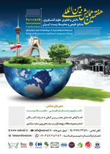 Poster of Seventh International Conference on Science and Technology of Agricultural Sciences, Natural Resources and Environment of Iran