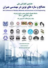 Poster of 8th National Conference on New Materials and Structures in Civil Engineering