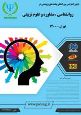 Poster of First International Conference on Research Findings in Psychology, Counseling and Educational Sciences