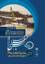Poster of 8th comprehensive conference on flood engineering and management