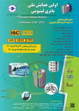 Poster of The first national conference on lithium batteries
