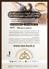 Poster of Fifth International Conference on Social Studies, Law and Popular Culture