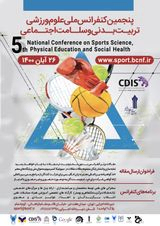 Poster of Fifth National Conference on Sports Science, Physical Education and Social Health
