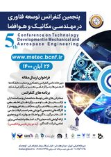 Poster of Fifth Technology Development Conference in Mechanical and Aerospace Engineering