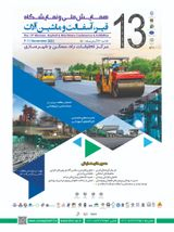 Poster of 13th National Conference and Exhibition of Bitumen, Asphalt and Machinery