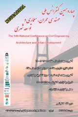 Poster of 14th National Conference on Civil Engineering, Architecture and Urban Development