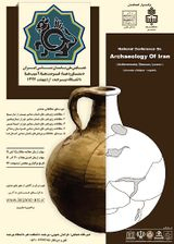 Poster of 1st National Conference on Archaeology of Iran