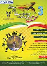 Poster of Third National Conference on Physical Education and Sports Sciences