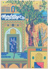 Poster of The third national conference on the role of Khorasan in the flourishing of Iranian-Islamic art and architecture