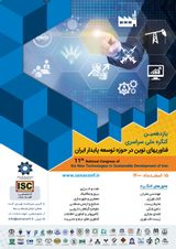 Poster of 11th National Congress of the New Technologies in Sustainable Development of Iran