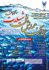 Poster of 4th National Conference on Fisheries and Aquatic animals in Iran