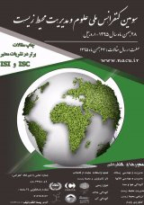 Poster of 3rd National Conference on Science and Environmental Management