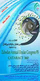 Poster of Zahedan Annual Ocular Congress 95 CATARACT 360