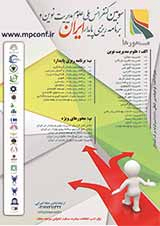 Poster of The third National Conference of modern management and sustainable planning in Iran