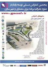 Poster of Fifth National Conference on Sustainable Development in Science, Geography and Planning, Architecture and Urban Planning