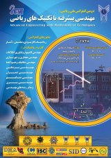 Poster of The second national conference Math: Advanced Engineering Mathematics with techniques