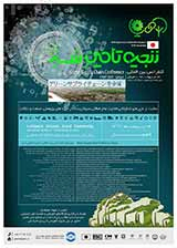 Poster of The International Conference on Green Supply Chain 