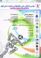 Poster of The third national conference of sports sciences and physical education of Iran