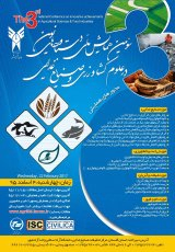 Poster of  Third National Conference on Innovative Achievments in Agricultural Science and Food Industry