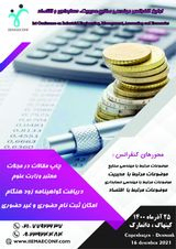 Poster of First International Conference on Industrial Engineering, Management, Accounting and Economics