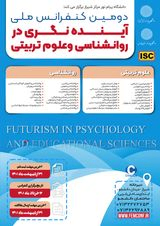 Poster of The Second National Conference on Foresight in Psychology and Educational Sciences