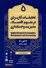 Poster of Fifth National Conference on Applied Research in Economics, Management and Accounting