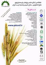 Poster of The 4th Scientific Research Congress of Development and Promotion of Agricultural Sciences, Natural Resources and Environment of Iran