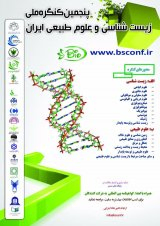 Poster of The 5th National Congress of Biology and Natural Sciences of Iran