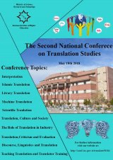 Poster of Second National Conference on English Language and Literature