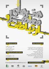Poster of National Conference on contemporary arts and communication