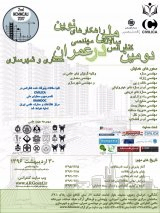 Poster of Second national conference on modern methods in civil, architectural & municipal engineering  