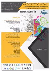 Poster of  The Third National Conference on the New Research and Studies in the Field of Education and Psychology Iran