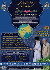 Poster of The third international conference of the second step of the Islamic Revolution, "Shahid Soleimani School; The flow pattern of the middle circles of civilization "