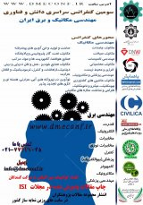 Poster of   Conference on Knowledge and Technology  mechanical and electrical engineering iran