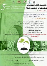 Poster of 5th  National Conference of Iranian Society of  Plant Physiology
