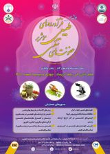 Poster of National Conference on Natural Products Affecting Respiratory Infections