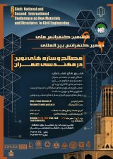 Poster of The 6th National Conference and the 2nd International Conference on Civil Engineering Materials and Structures
