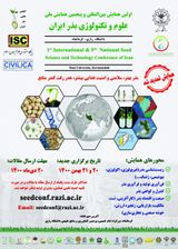 Poster of 1st International and 5th National Seed Science and Technology Conference of Iran