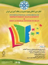 Poster of The 1st international conference of educational management of Iran